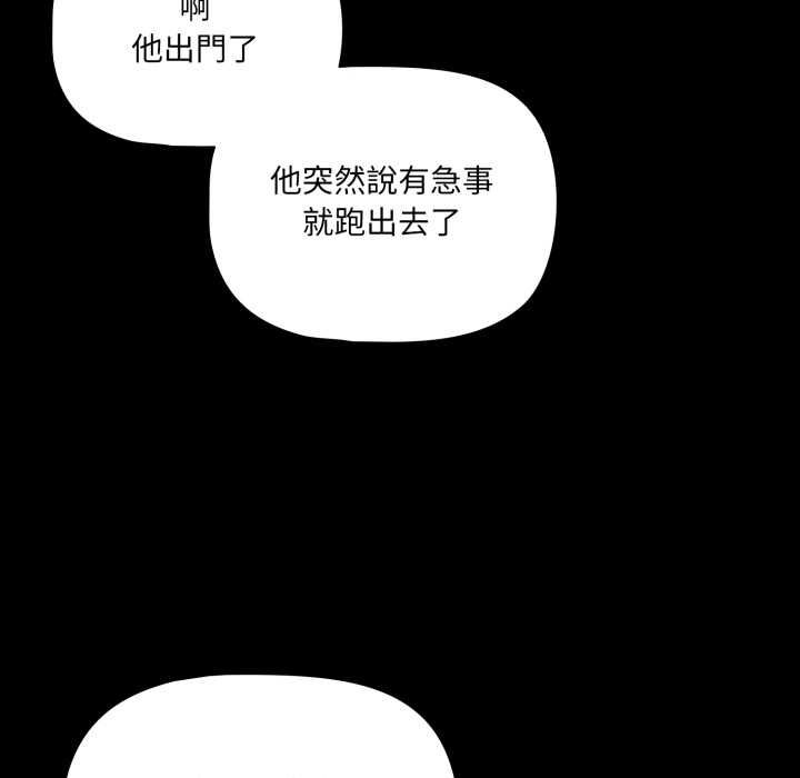 幸福來得太突然第70話