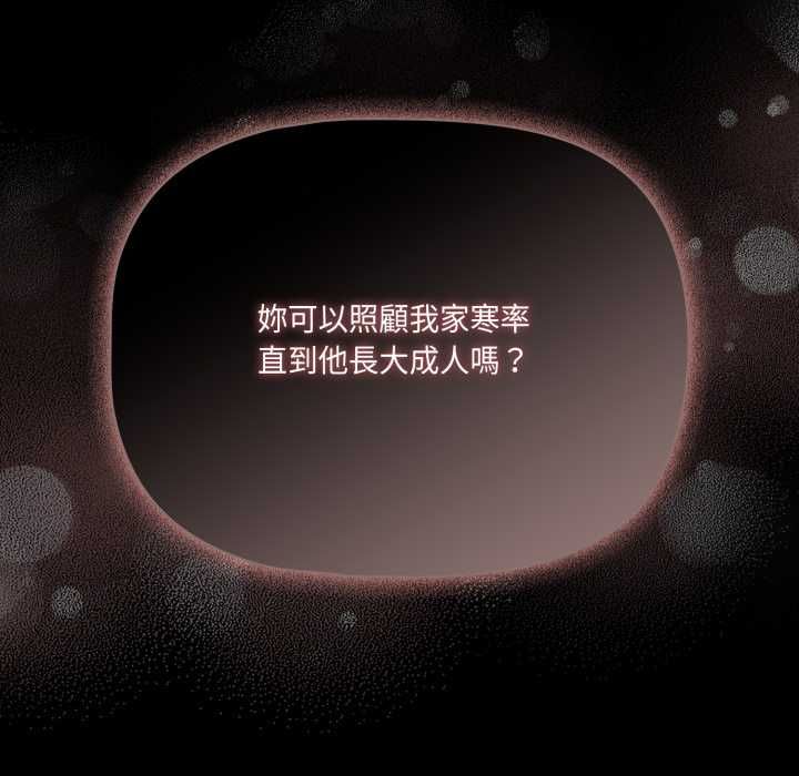 幸福來得太突然第70話