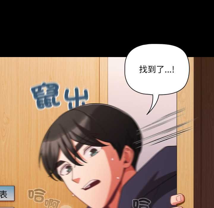 幸福來得太突然第70話
