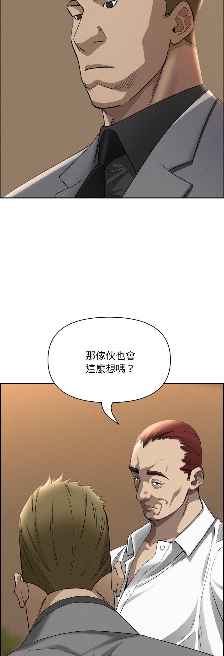 貴婦的專屬保鑣第62話