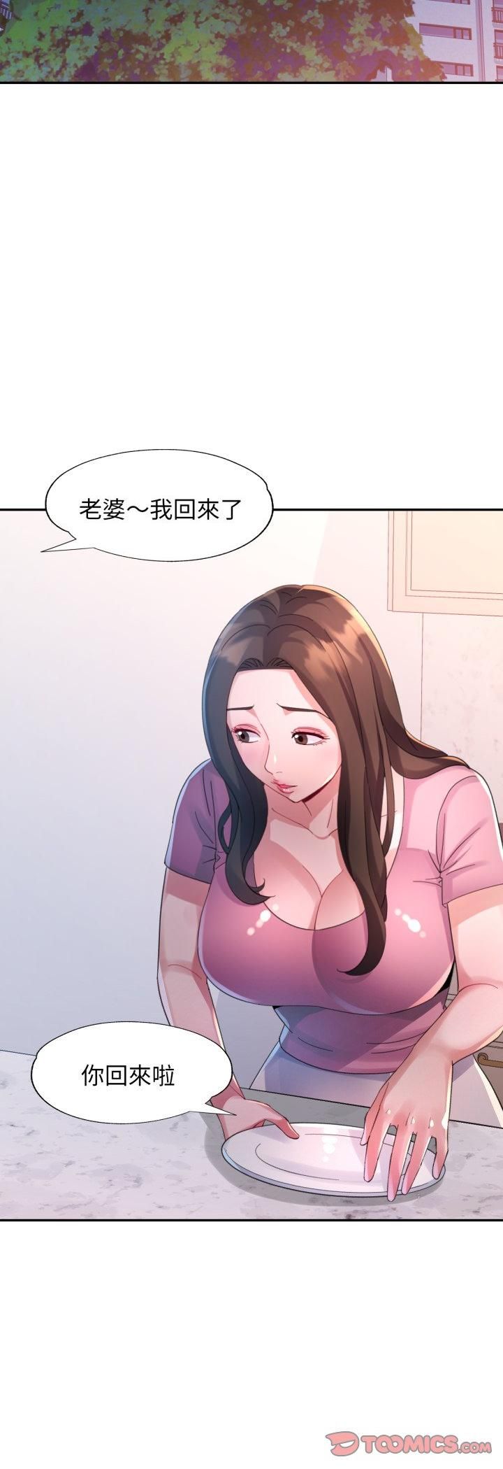 特別課程第11話