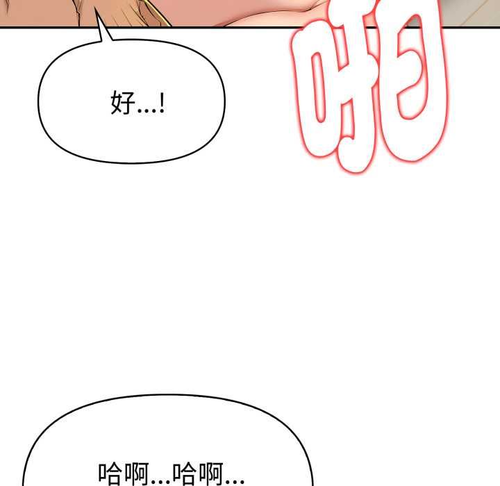 美魔女都愛我第26話