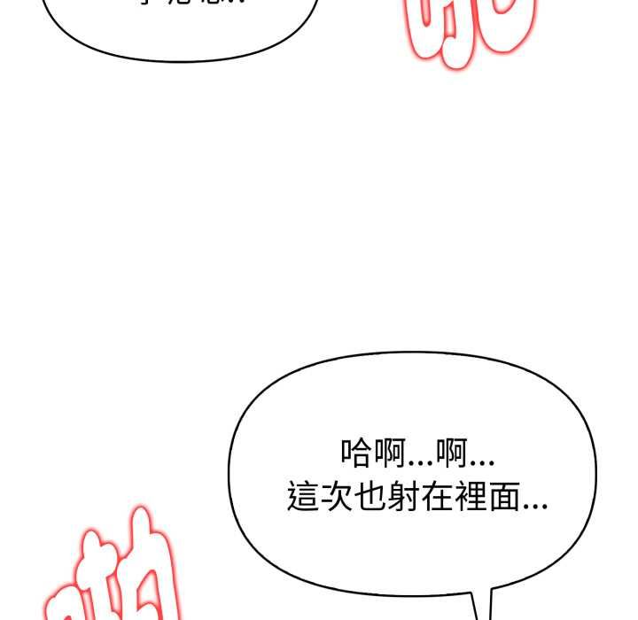 美魔女都愛我第26話