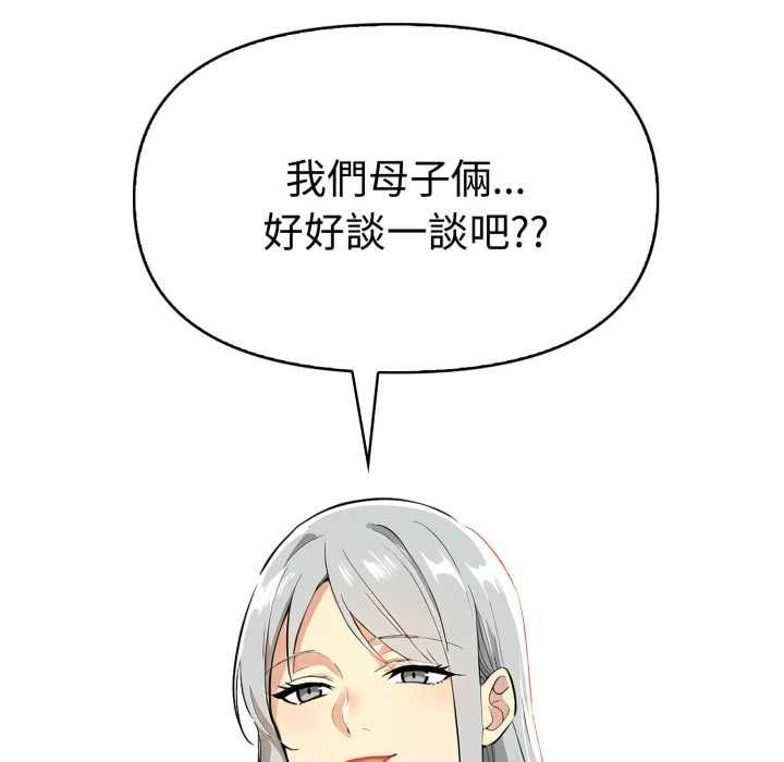 美魔女都愛我第26話