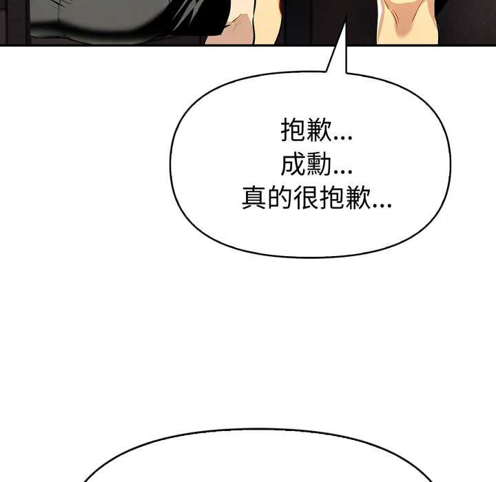 美魔女都愛我第26話
