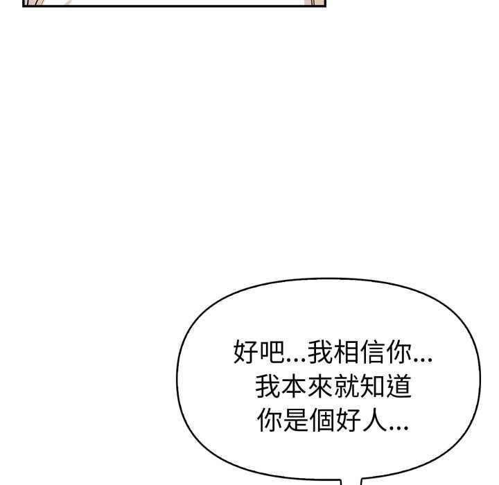 美魔女都愛我第26話