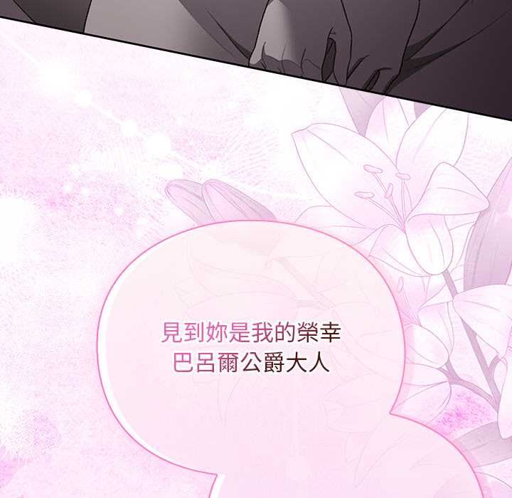 男人稀缺的異世界第32話