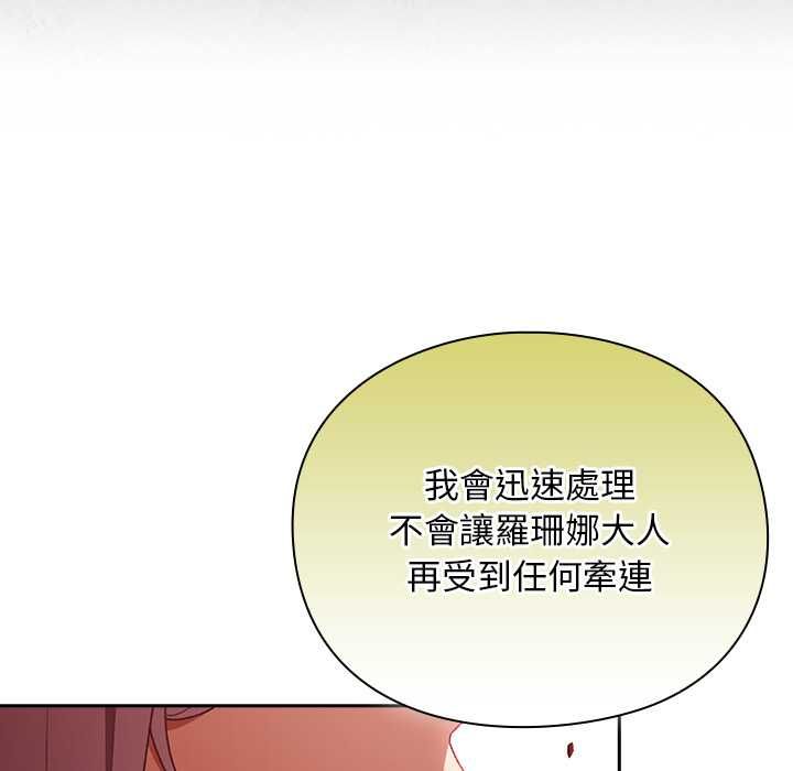 男人稀缺的異世界第32話