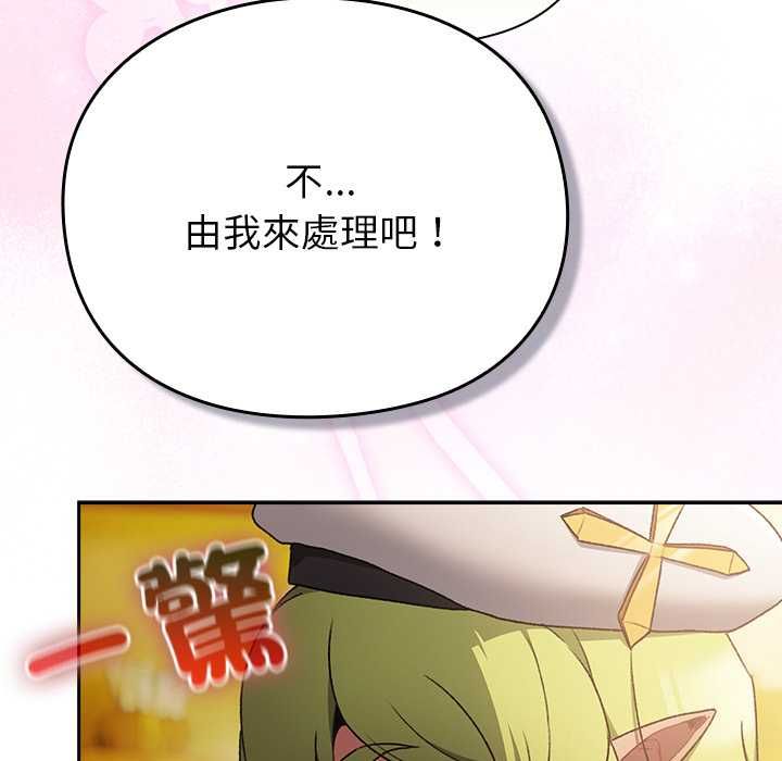 男人稀缺的異世界第32話