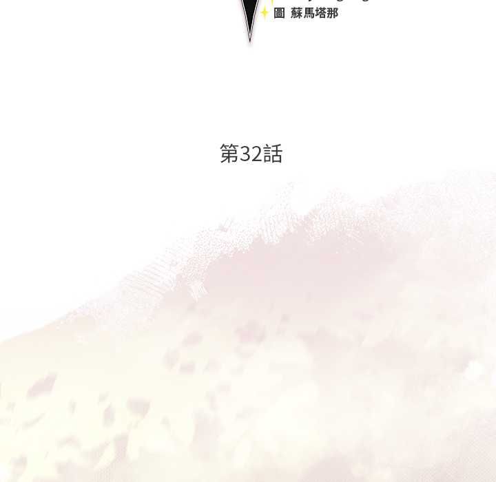 男人稀缺的異世界第32話