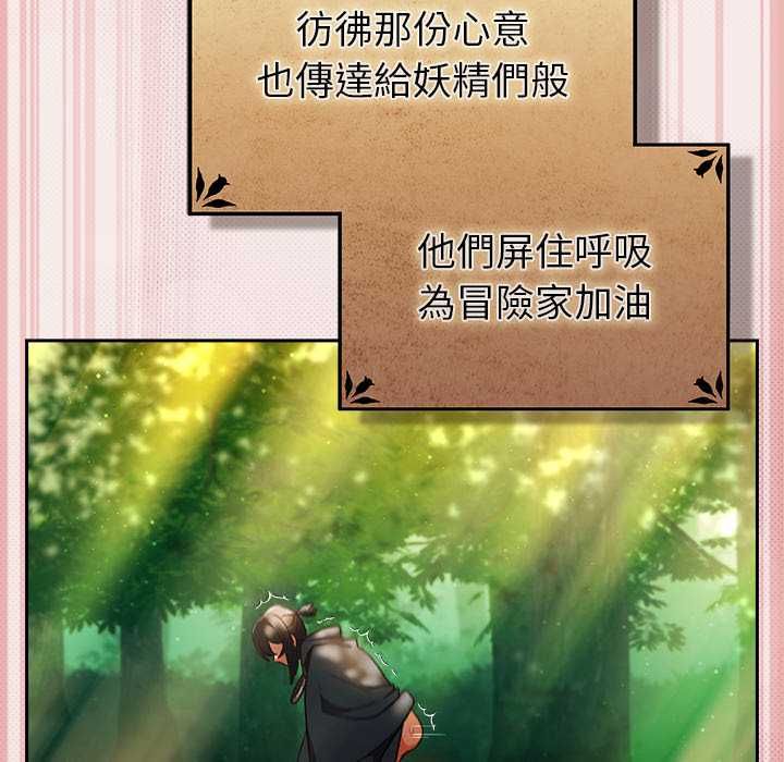男人稀缺的異世界第32話