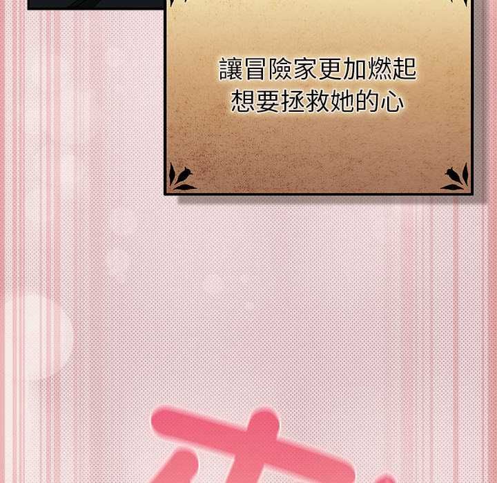 男人稀缺的異世界第32話