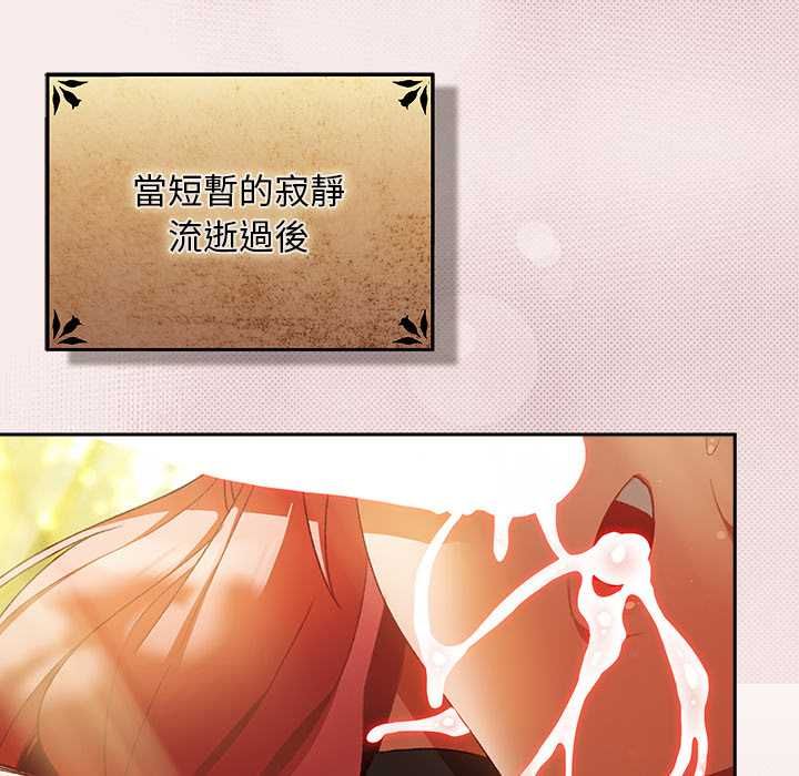 男人稀缺的異世界第32話