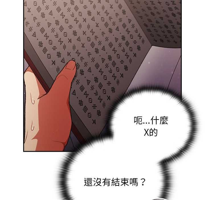 男人稀缺的異世界第32話