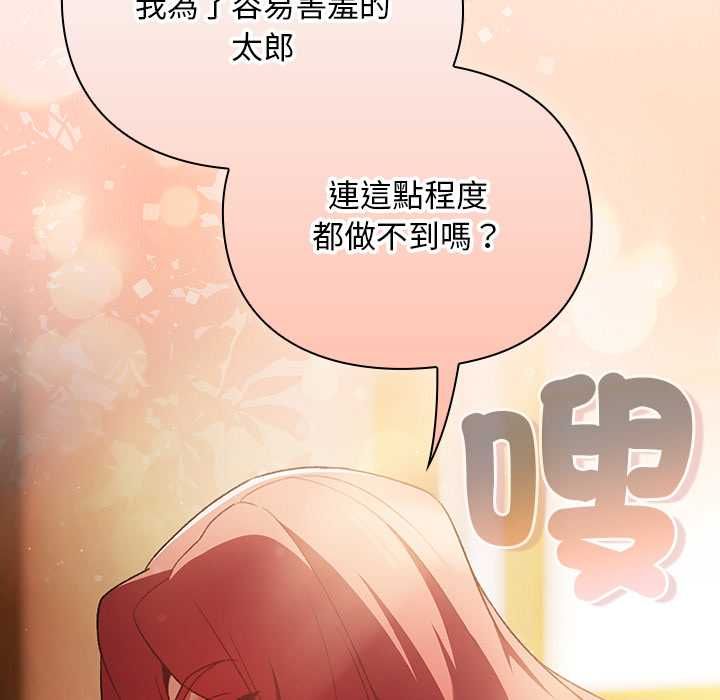 男人稀缺的異世界第32話