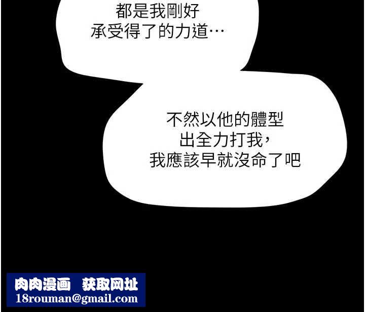韶恩第95話-老實說&hellip;很興奮