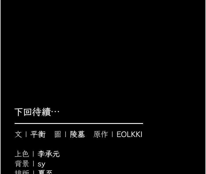 為民服務App第8話-沒有被插過這麼深&hearts;