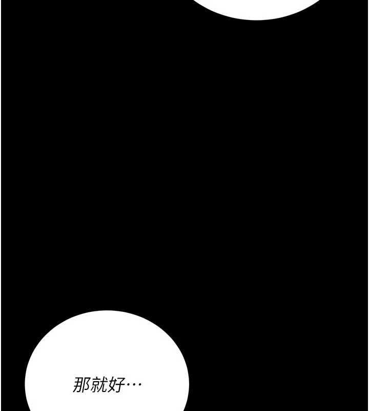 獵艷琯理員第38話-你身上有她的香水味