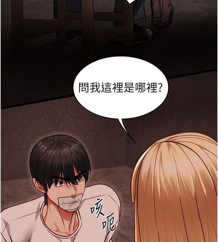 女友不能說的事第10話-荷音真正的樣子&hearts;