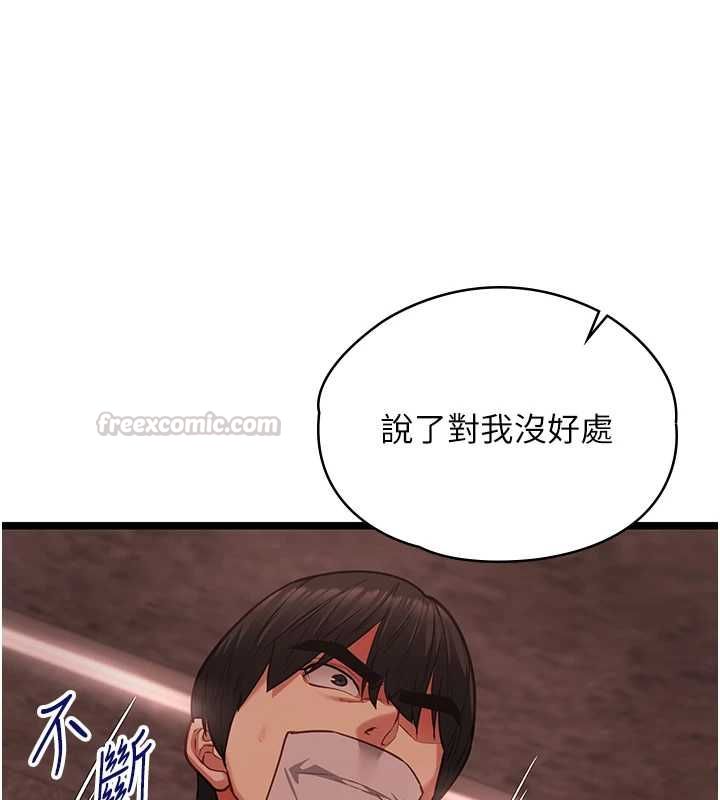 女友不能說的事第10話-荷音真正的樣子&hearts;