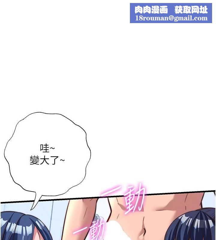 民宿精營中第57話-多做幾次就知道了&hearts;