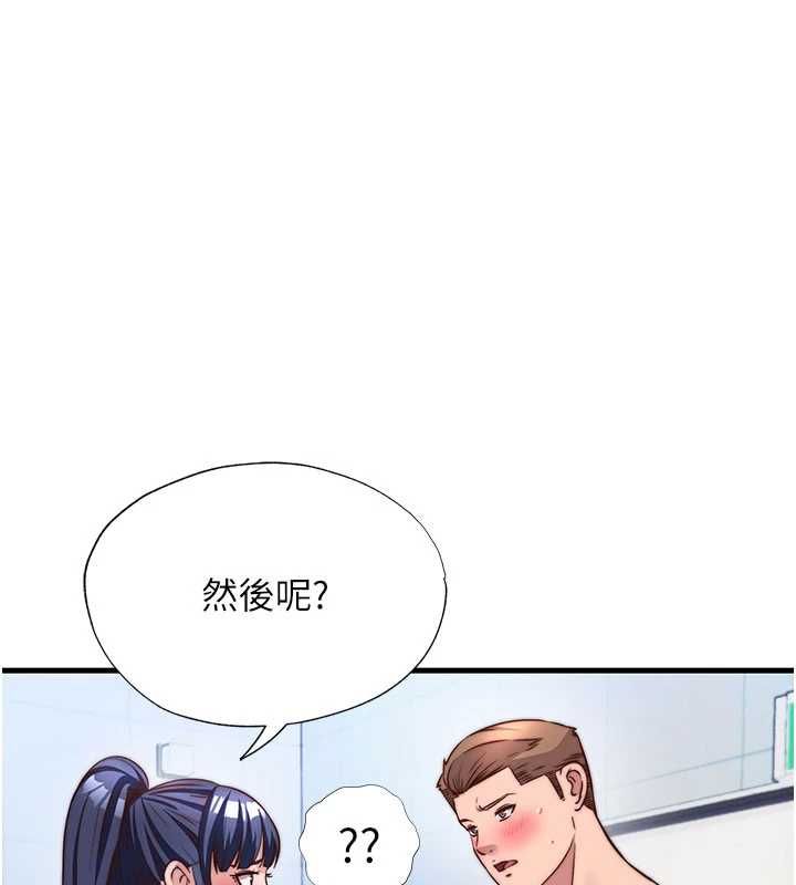 民宿精營中第57話-多做幾次就知道了&hearts;