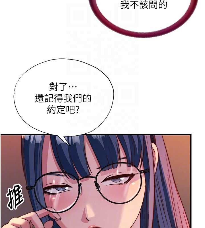 民宿精營中第57話-多做幾次就知道了♥