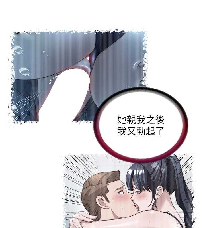 民宿精營中第57話-多做幾次就知道了♥