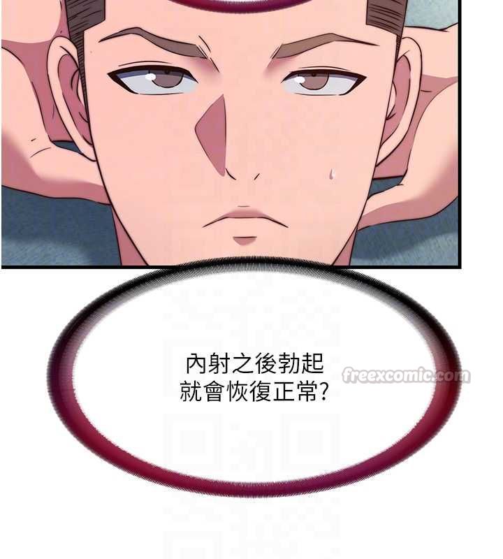 民宿精營中第57話-多做幾次就知道了♥