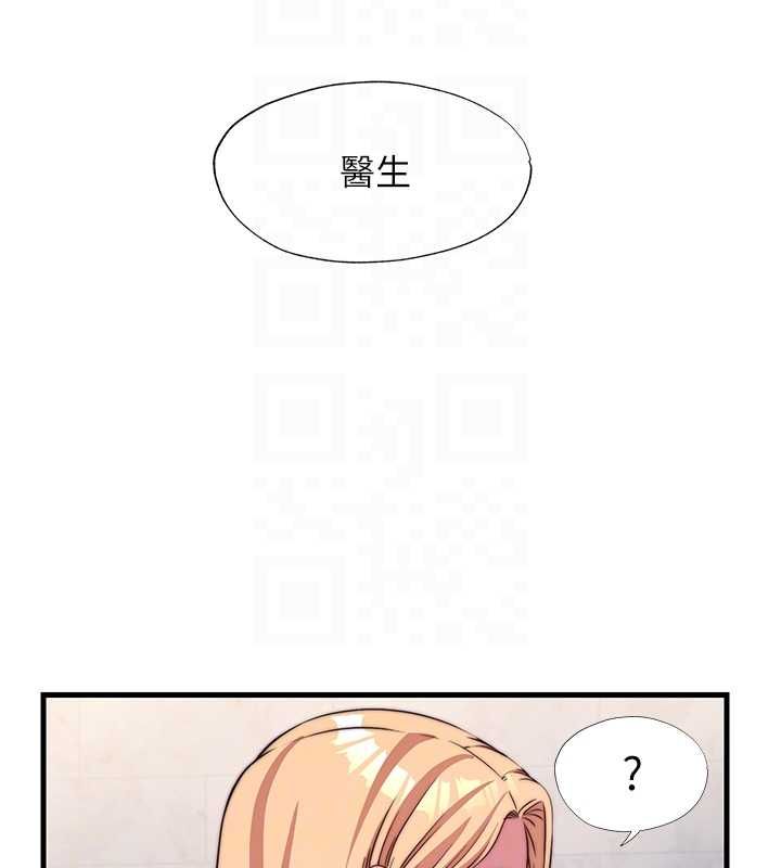 民宿精營中第57話-多做幾次就知道了♥