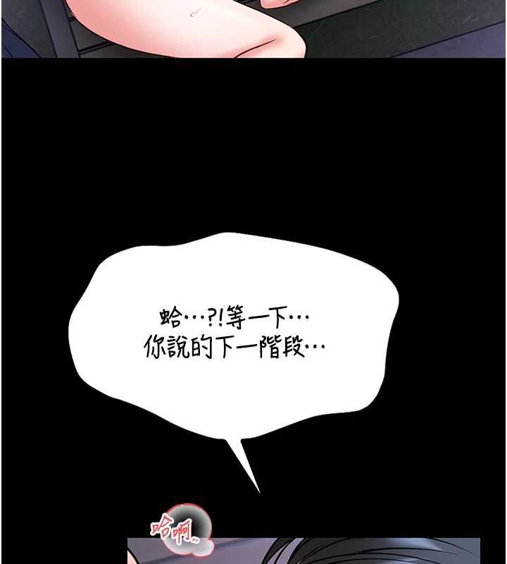 館長是大野狼第16話-我是第一次，請輕一點&hellip;