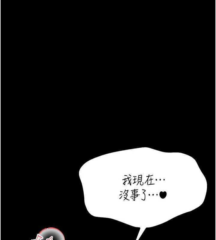 館長是大野狼第16話-我是第一次，請輕一點&hellip;
