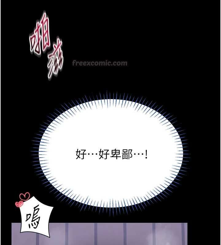 馆长是大野狼第16話-我是第一次,請輕一點…
