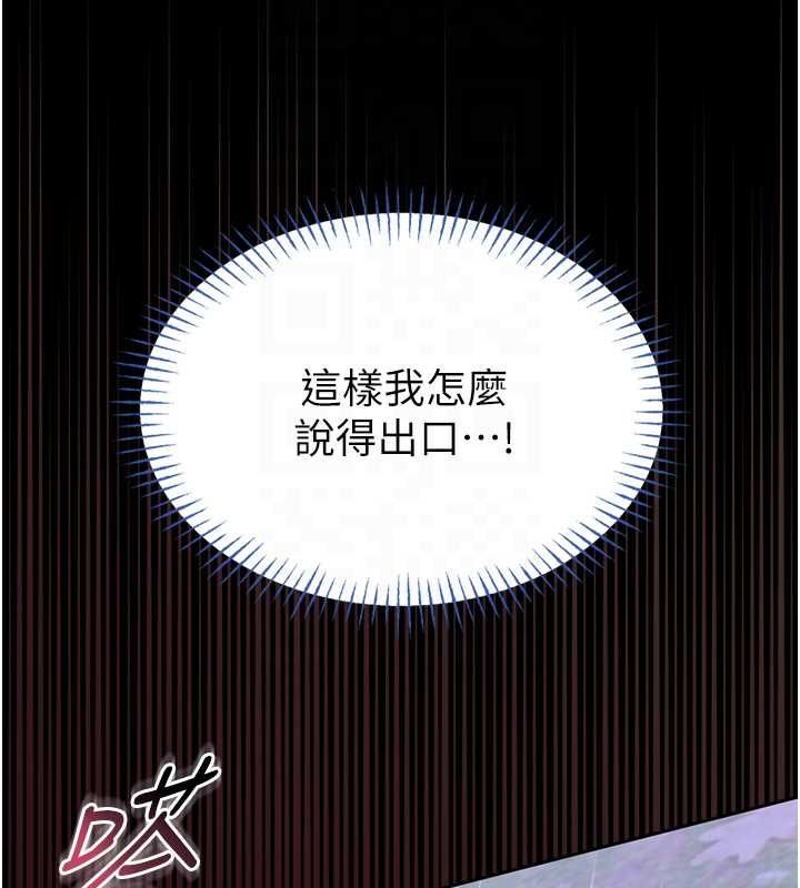 館長是大野狼第16話-我是第一次，請輕一點&hellip;