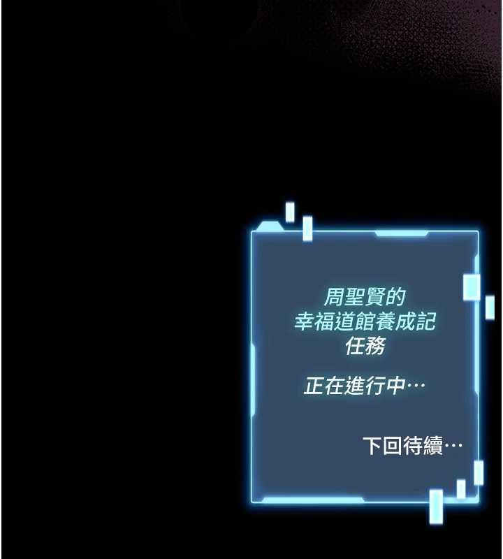 館長是大野狼第16話-我是第一次，請輕一點&hellip;