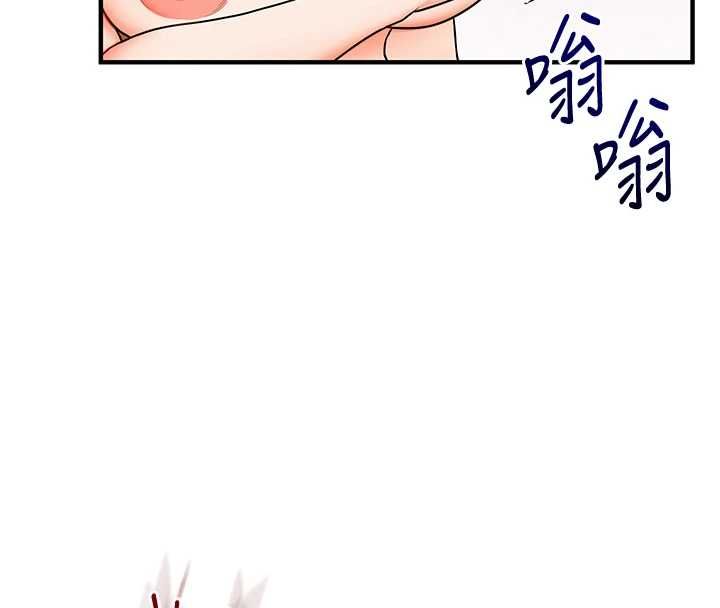 玩轉學姊第106話-來自老公的新任務