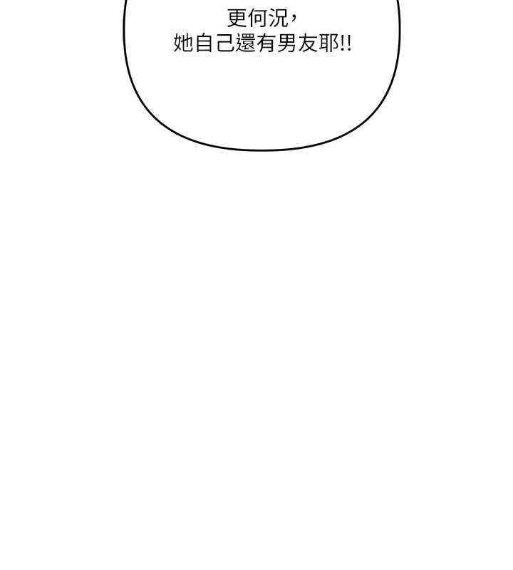 玩轉學姊第106話-來自老公的新任務