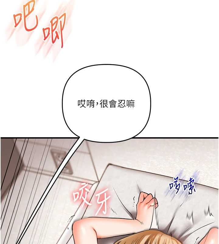 玩轉學姊第106話-來自老公的新任務