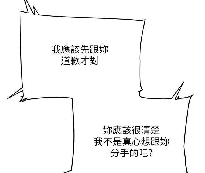 玩轉學姊第106話-來自老公的新任務