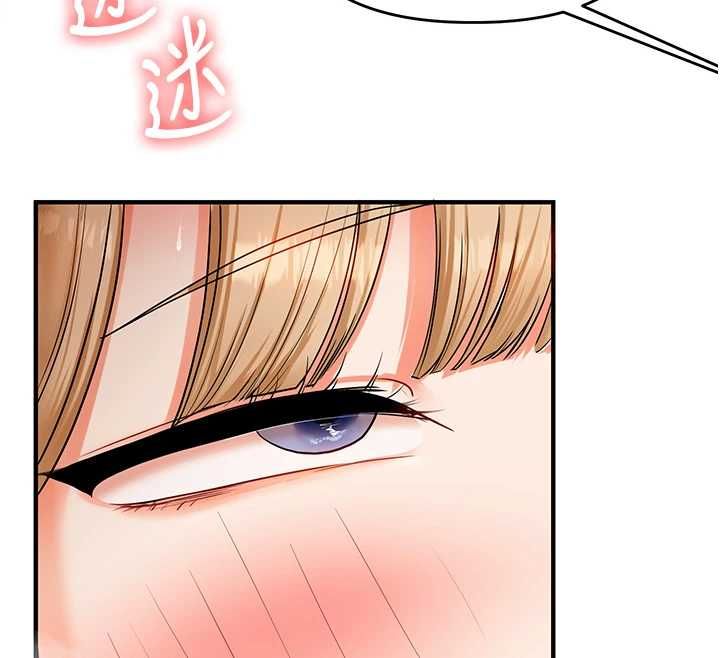玩轉學姊第106話-來自老公的新任務