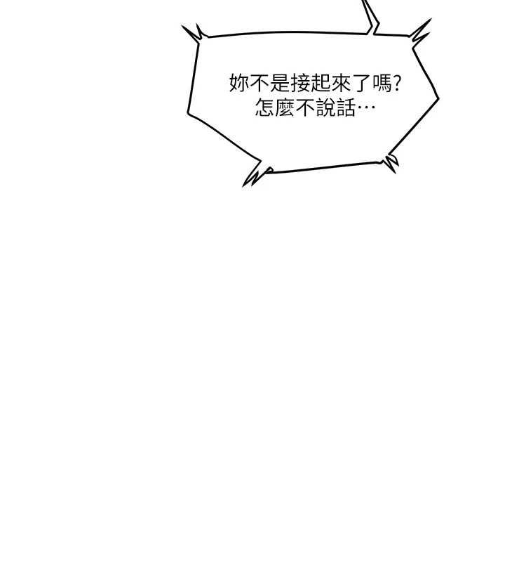 玩轉學姊第106話-來自老公的新任務