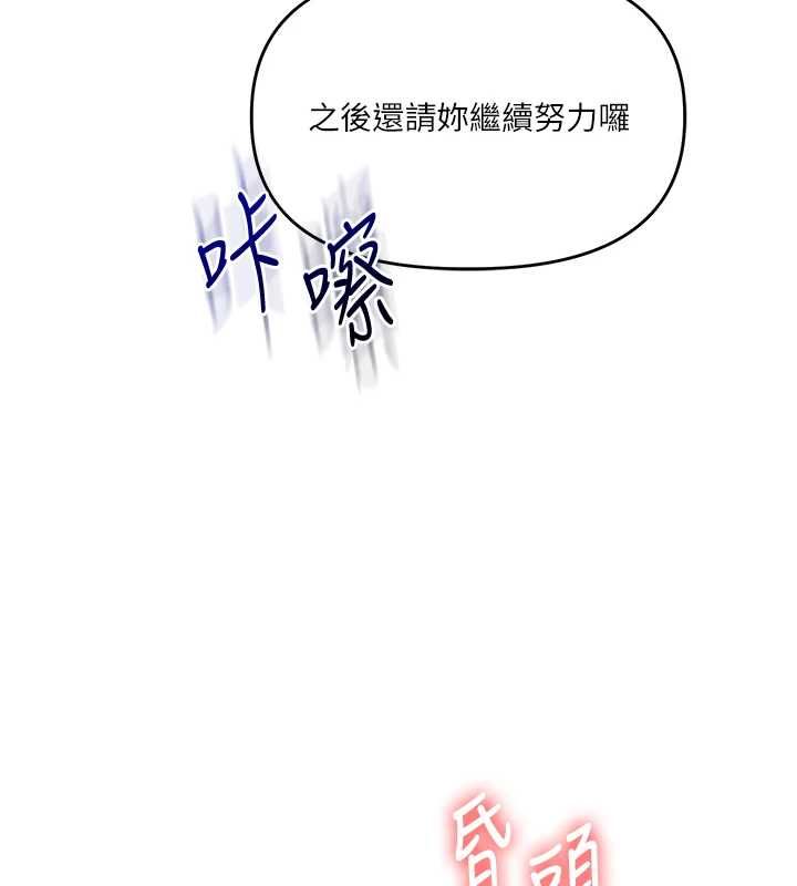 玩轉學姊第106話-來自老公的新任務