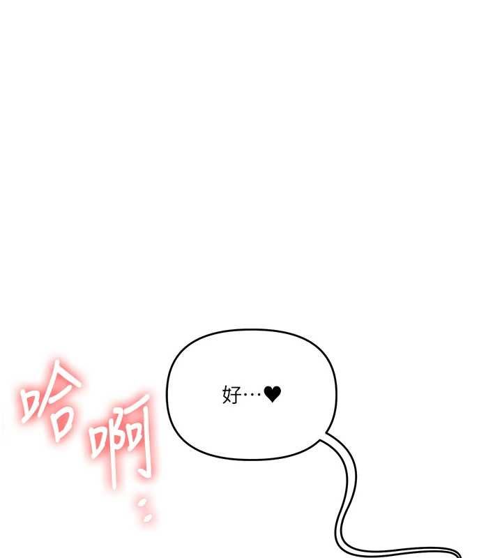 玩轉學姊第106話-來自老公的新任務