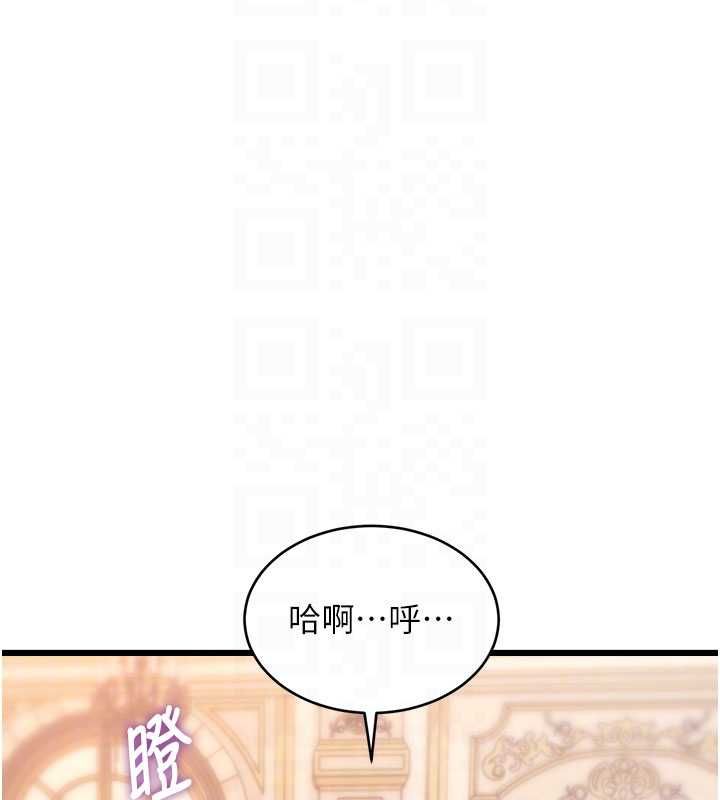 特色新視界第36話-充滿悖德快感的最後關卡
