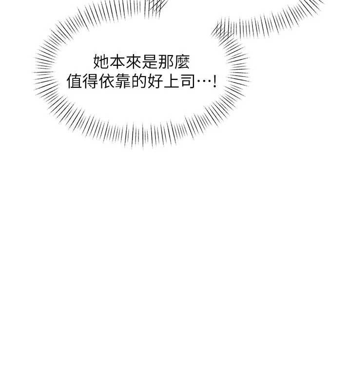 特色新視界第36話-充滿悖德快感的最後關卡