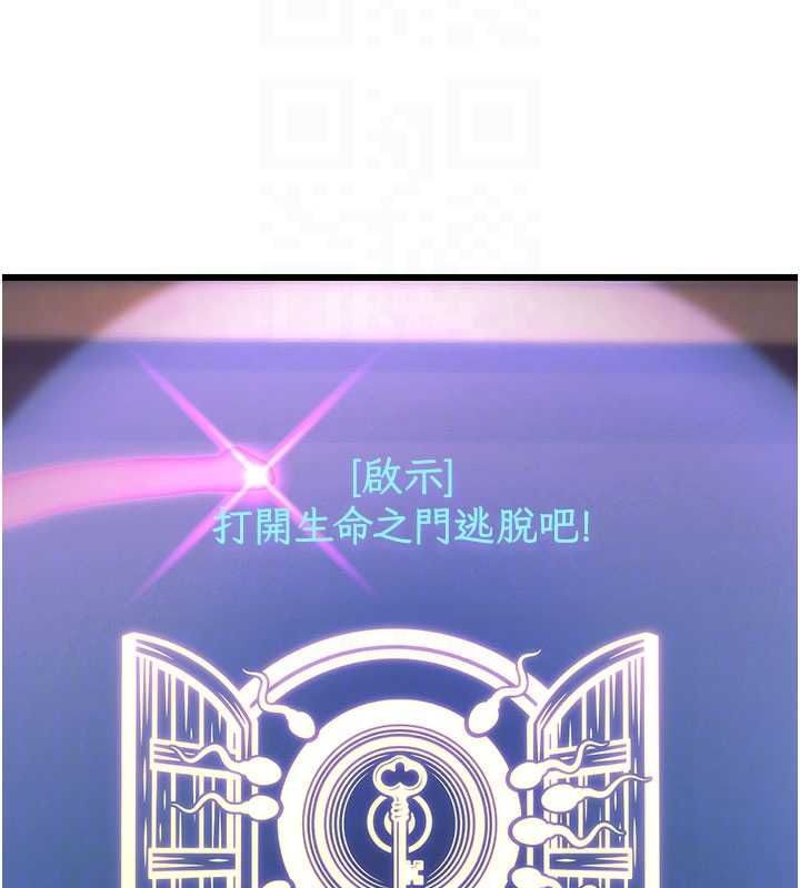特色新視界第36話-充滿悖德快感的最後關卡
