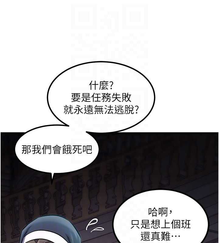 特色新視界第36話-充滿悖德快感的最後關卡