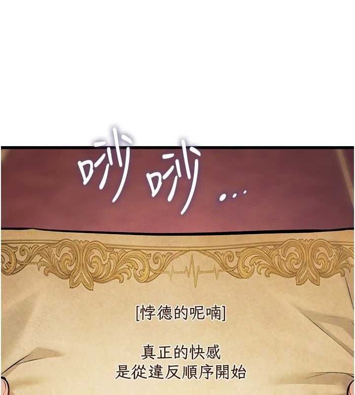 特色新视界第36話-充滿悖德快感的最後關卡