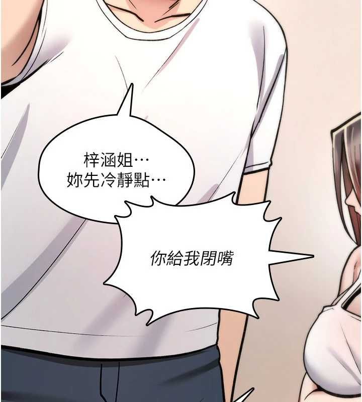 詛咒性轉物語第25話-陷入被輪姦的地獄