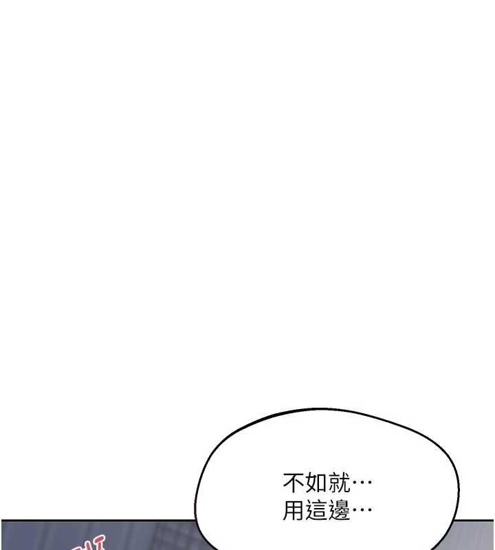 熟女交換計畫第67話-無法停止的進擊肉棒